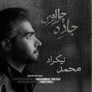 دانلود آهنگ محمد نیکراد جاده چالوس
