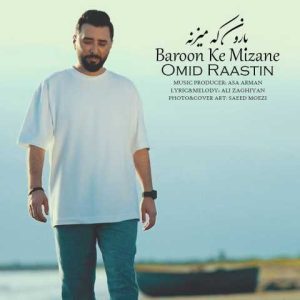 دانلود آهنگ امید راستین بارون که میزنه
