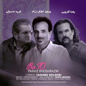 دانلود آهنگ پرویز خوش رزم با تو