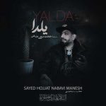 دانلود آهنگ سید حجت نبوی منش یلدا