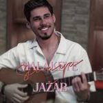 دانلود آهنگ سینا یار ملکه جذاب