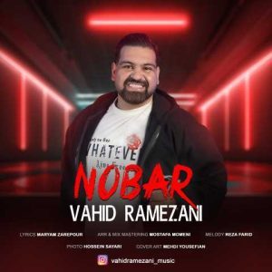 دانلود آهنگ وحید رمضانی نوبر