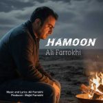 دانلود آهنگ علی فرخی هامون