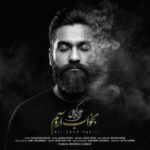 دانلود آهنگ علی زندوکیلی بخواب آروم