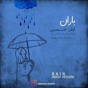 دانلود آهنگ آرش حسینی باران