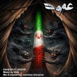 دانلود آهنگ فاحش و جقد عمود