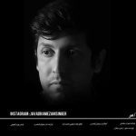 دانلود آهنگ جواد رمضانی آهو