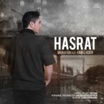 دانلود آهنگ محمد نبی زاده حسرت