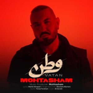 دانلود آهنگ محتشم وطن