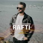دانلود آهنگ مرتضی حسینی رفتی