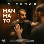 دانلود آهنگ نیاراد تو من ما