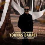 دانلود آهنگ یوناس لبهای دوخته