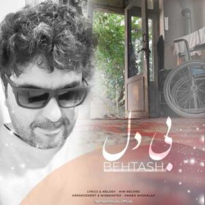 دانلود آهنگ بهتاش بی دل