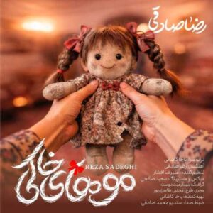 دانلود آهنگ رضا صادقی موهای خاکی