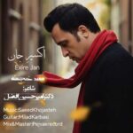 دانلود آهنگ سعید خجسته اکسیر جان