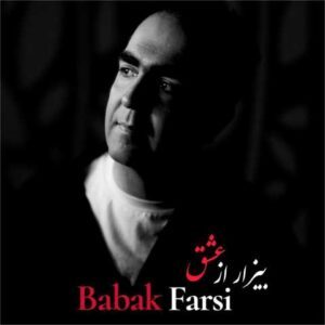 دانلود آهنگ بابک فارسی بیزار از عشق