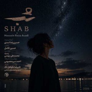 دانلود آهنگ حسین رضا اسدی شب