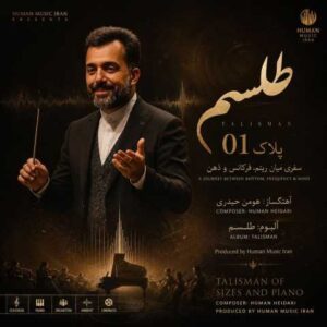 دانلود آهنگ هومن حیدری پلاک 01