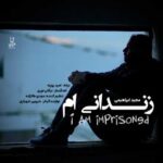 دانلود آهنگ مجید ابراهیمی زندانی ام