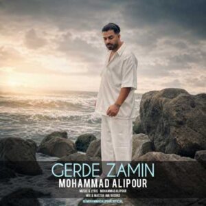 دانلود آهنگ محمد علیپور گرد زمین