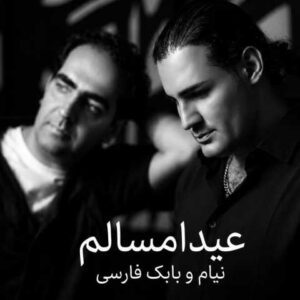 دانلود آهنگ نیام و بابک فارسی عید امسال