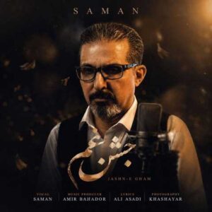 دانلود آهنگ سامان کتابی جشن غم