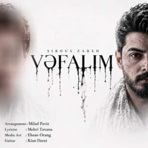 دانلود آهنگ سیروس زارع وفالیم