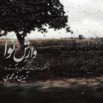 دانلود آهنگ آیدین نورمحمدی وارش نوا