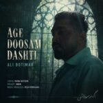دانلود آهنگ علی بوتیمار اگه دوسم داشتی