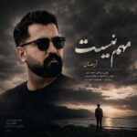 دانلود آهنگ آرمان مهم نیست