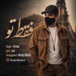 دانلود آهنگ آرسان فقط تو