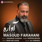 دانلود آهنگ مسعود فراهانی آواره