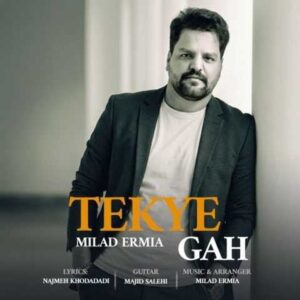 دانلود آهنگ میلاد ارمیا تکیه گاه