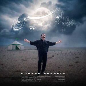 دانلود آهنگ محمد محرز دوباره حسین