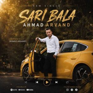 دانلود آهنگ احمد آروند ساری بالا