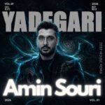دانلود آهنگ امین سوری یادگاری (رمیکس)