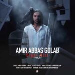 دانلود آهنگ امیرعباس گلاب دیگر نیست