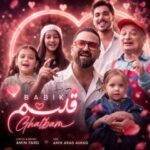 دانلود آهنگ بابیک قلبم