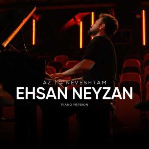 دانلود آهنگ احسان نی زن از تو نوشتم (ورژن پیانو)