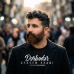 دانلود آهنگ قاسم خانی در به در