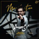 دانلود آهنگ مهدی مرکزی من هستم