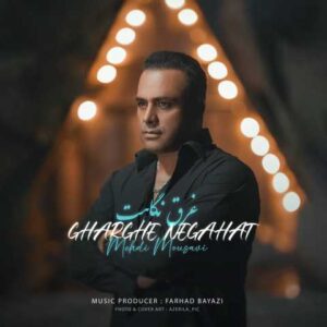 دانلود آهنگ مهدی موسوی غرق نگاهت