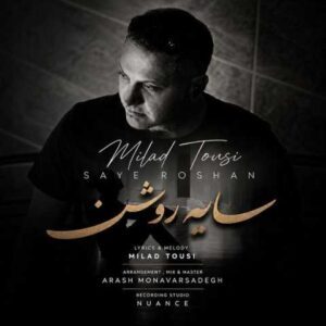 دانلود آهنگ میلاد طوسی سایه روشن