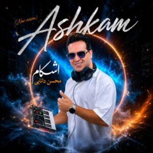 دانلود آهنگ محسن دانایی اشکام