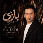 دانلود آهنگ نوید سجادی بازی
