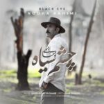 دانلود آهنگ نوحا رحیمی چشم سیاه