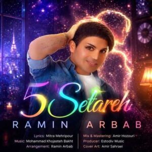 دانلود آهنگ رامین ارباب پنج ستاره