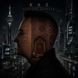 دانلود آهنگ راز خودمو کشتم