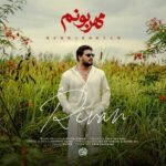 دانلود آهنگ ریوان مهربونم