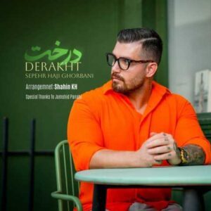دانلود آهنگ سپهر حاجی قربانی درخت